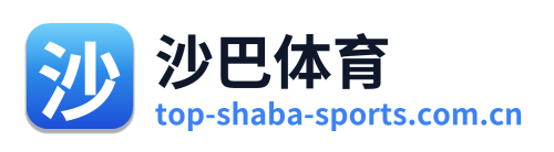 沙巴体育